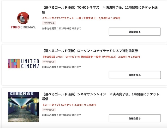 1000円優待.jpg