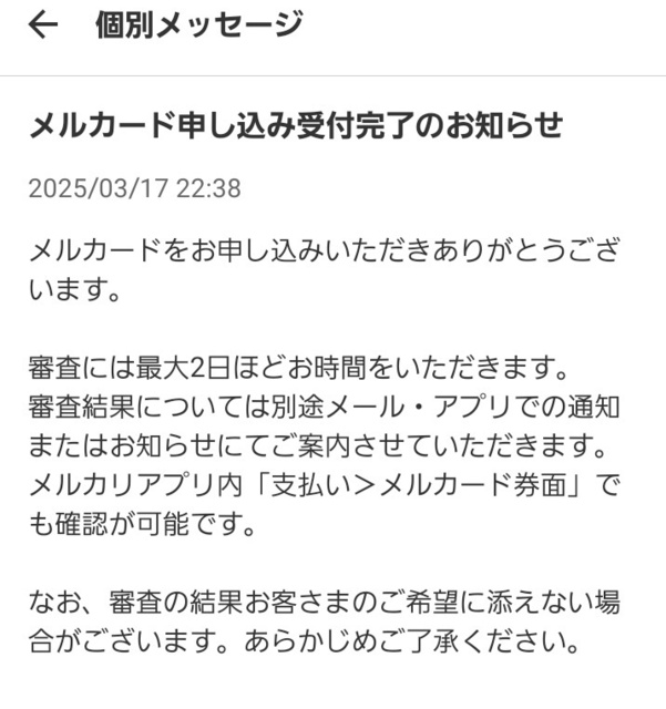 審査.jpg