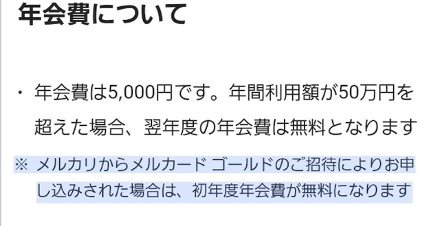 年会費.jpg
