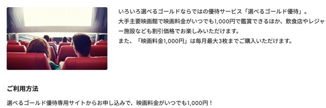 映画1,000円優待.jpg