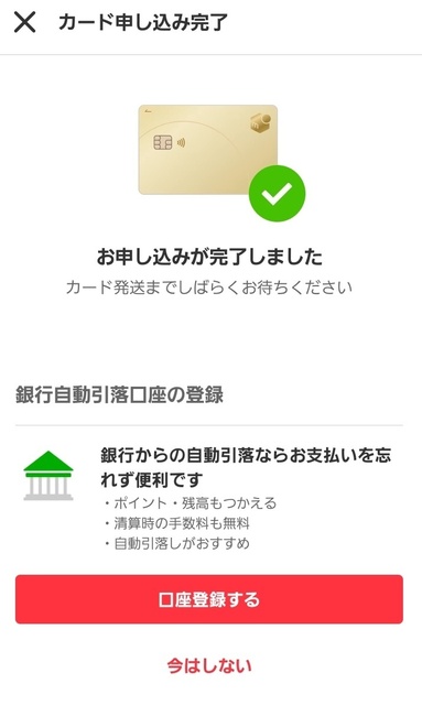 申し込み完了.jpg