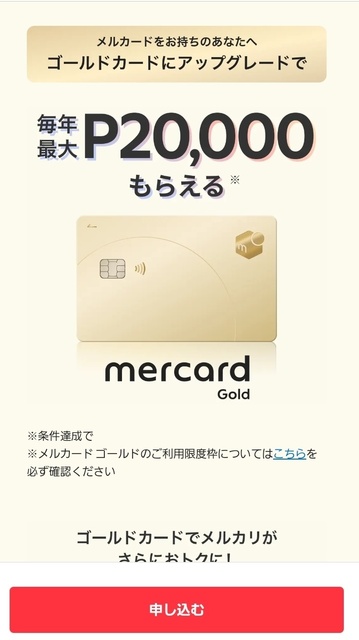 申し込み画面.jpg