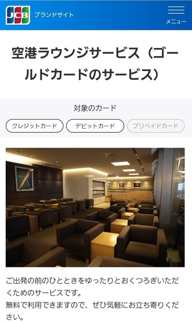 空港ラウンジ.jpg