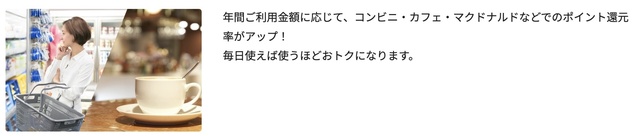 還元率アップ店舗.jpg